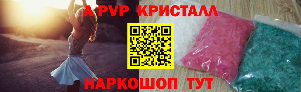 Alfa_PVP мука  Alpha PVP Соль  Алексеевка  Альфа ПВП СК КРИС  APVP  Вход с VPN 