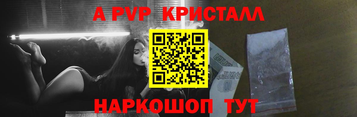 A-PVP мука Алексеевка