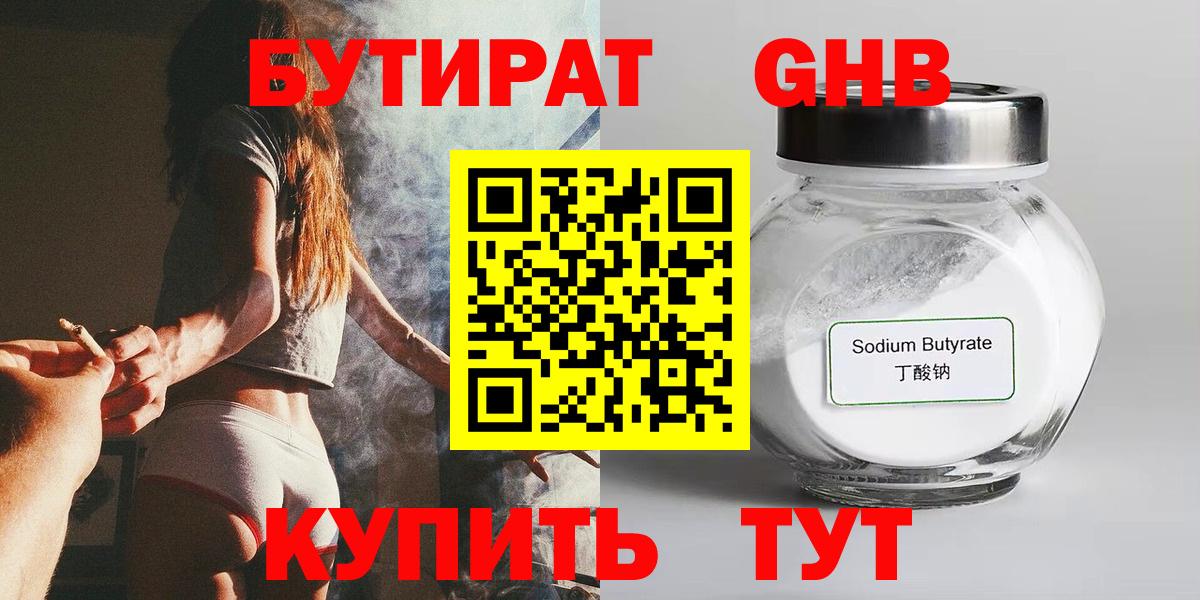 Алексеевка  Бутират 99%  Вход с VPN 