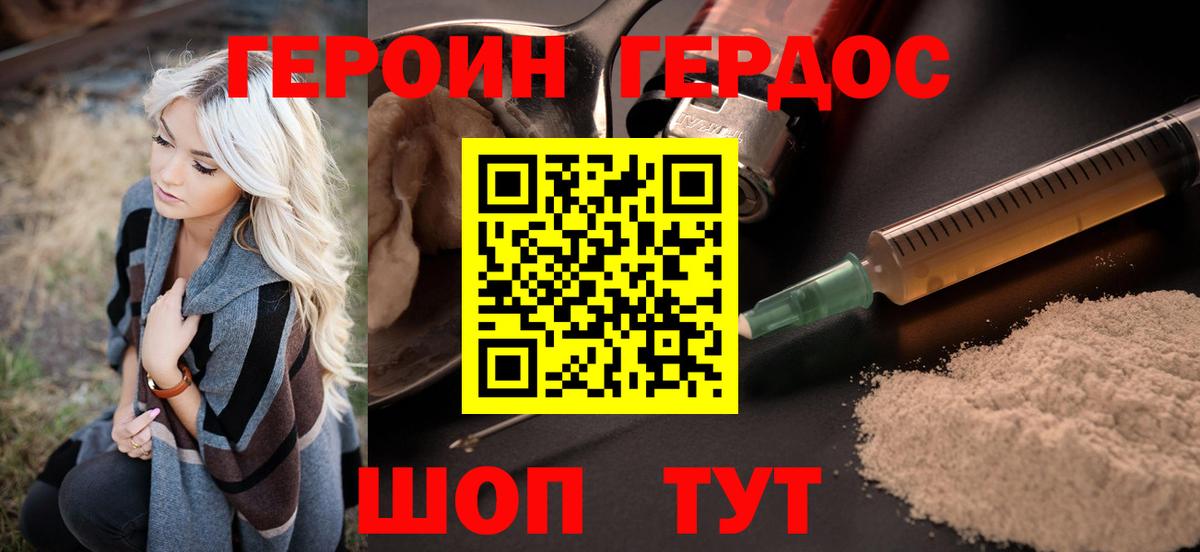Героин VHQ  Вход с VPN  Алексеевка 
