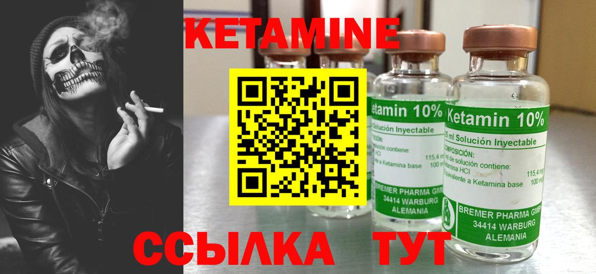 КЕТАМИН VHQ Алексеевка