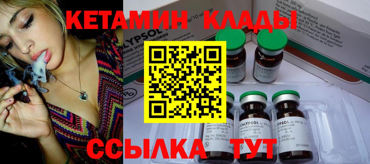 Алексеевка  КЕТАМИН ketamine  Вход с VPN 