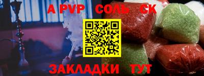 альфа пвп VHQ Анжеро-Судженск