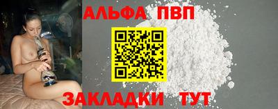 Альфа ПВП Анапа