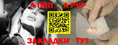 Альфа ПВП Анапа