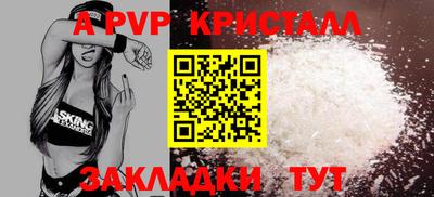 Альфа ПВП Анапа