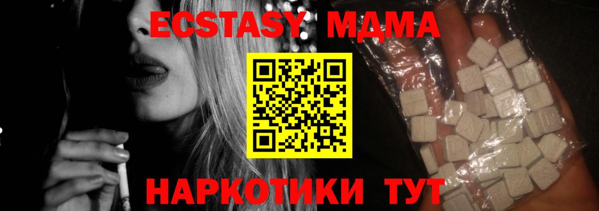 МДМА молли  Вход с VPN  Алексеевка 
