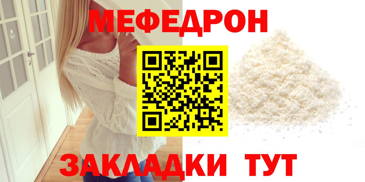 Мефедрон VHQ  Вход с VPN  Мефедрон  Мефедрон  МЯУ-МЯУ мука  Алексеевка 