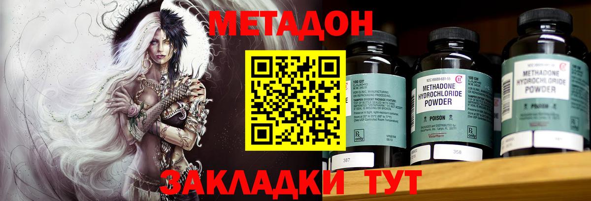 МЕТАДОН VHQ Алексеевка