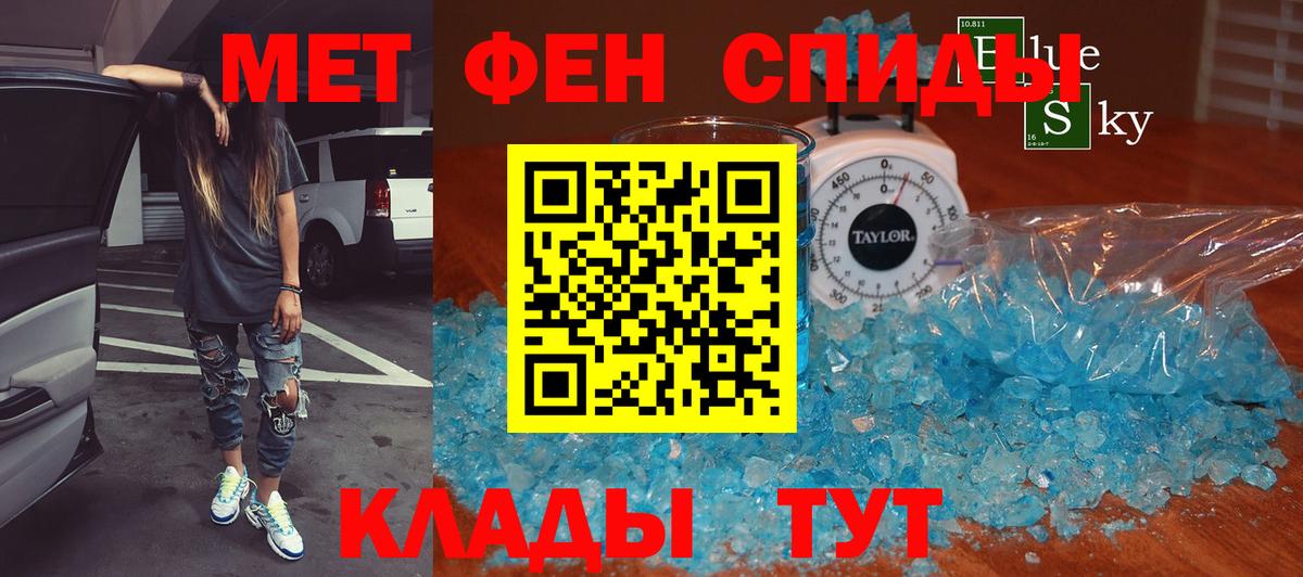 МЕТАМФЕТАМИН пудра  Вход с VPN  МЕТАМФЕТАМИН  Алексеевка 