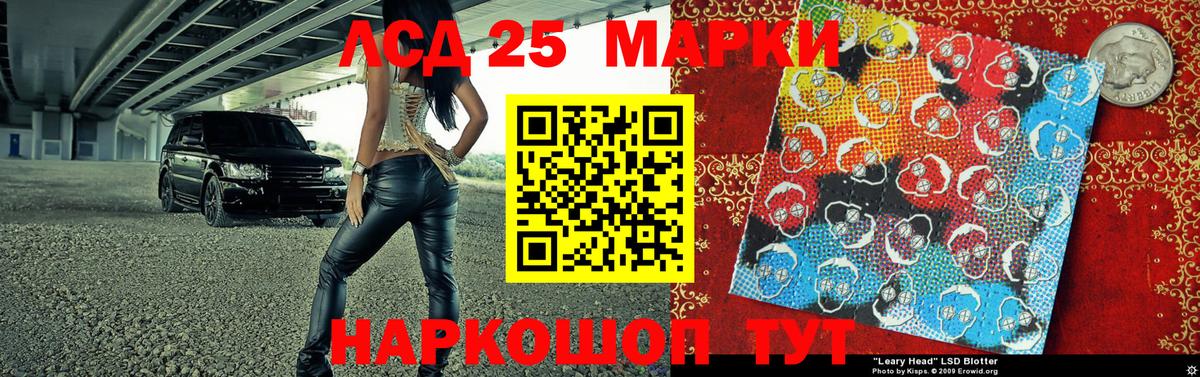 Алексеевка  Марки 25I-NBOMe  Вход с VPN  Наркотические марки 1500мкг 